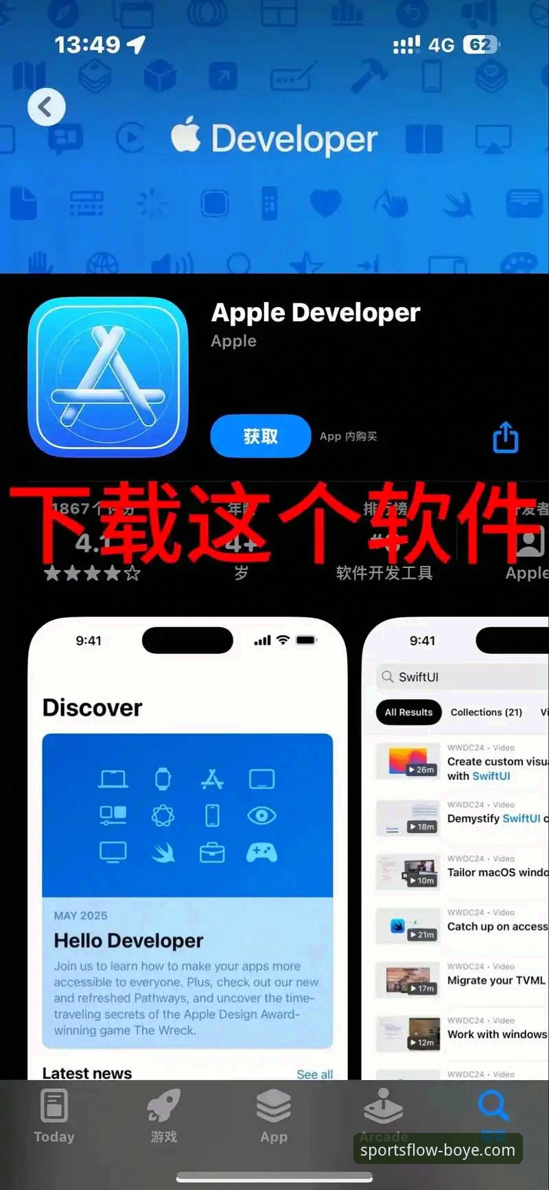 博业体育iOS版下载安装与使用完整指南：从入门到精通